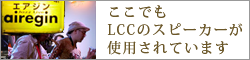 lcc_use_shop
