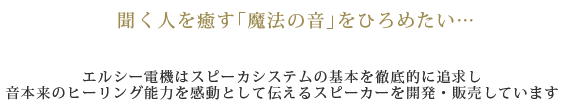 LC電機