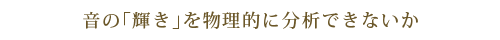 サイエンス・学術論文